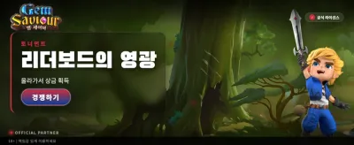 보석 구원자의 화려한 잭팟 banner